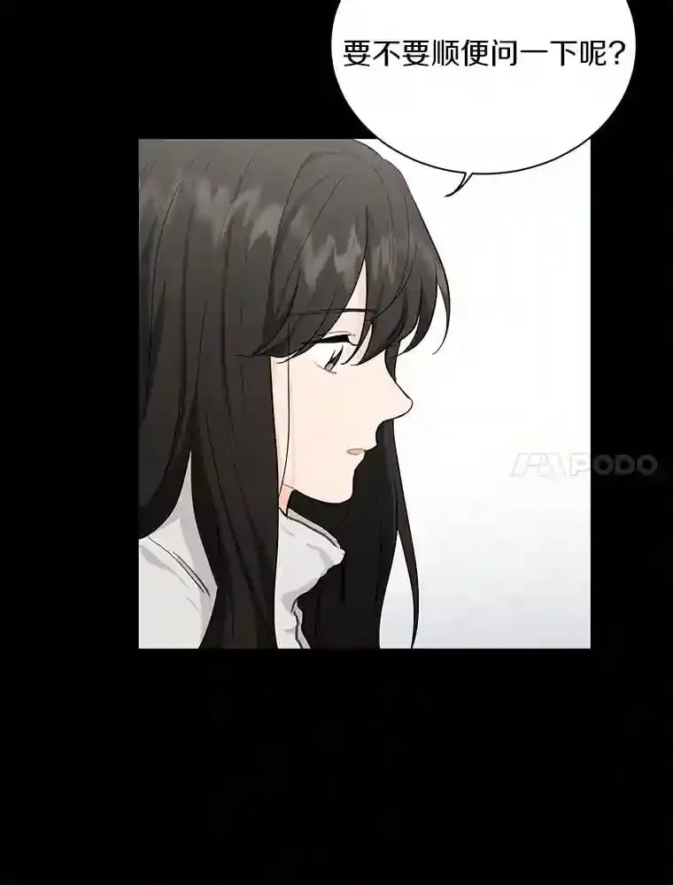 16.开始在意 第30页
