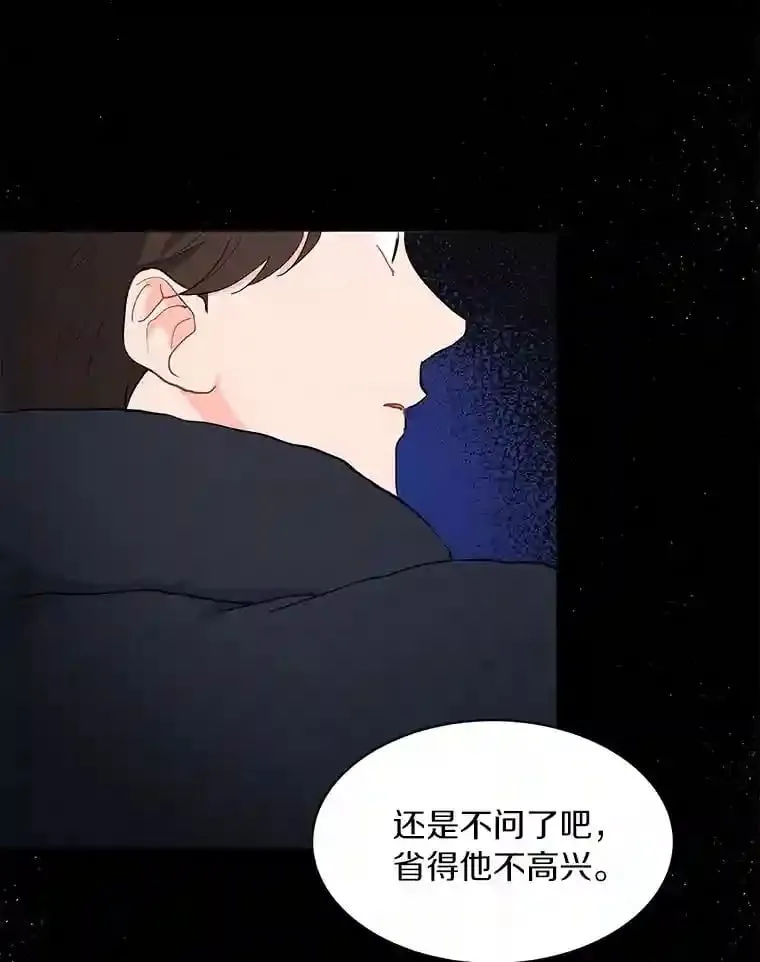 16.开始在意 第32页