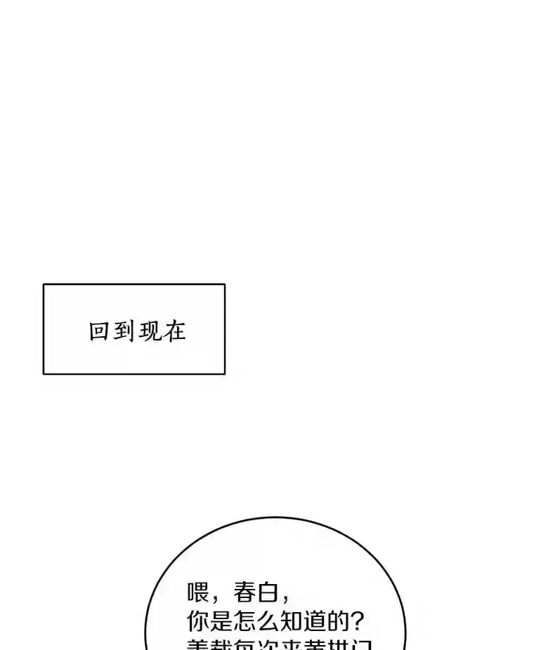 16.开始在意 第45页