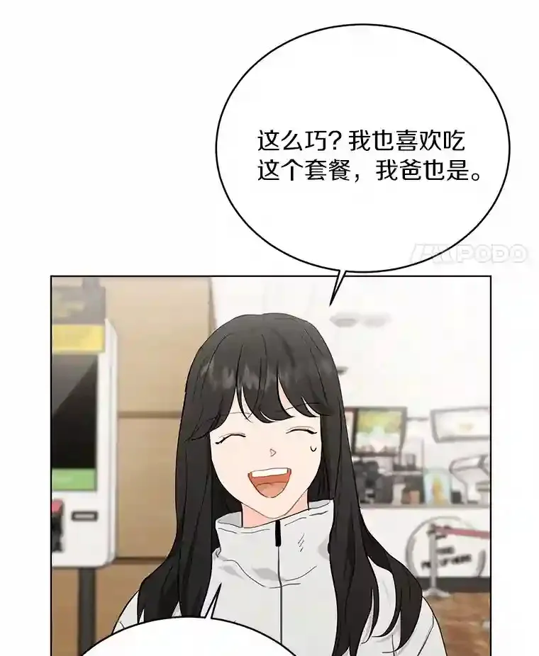 16.开始在意 第47页