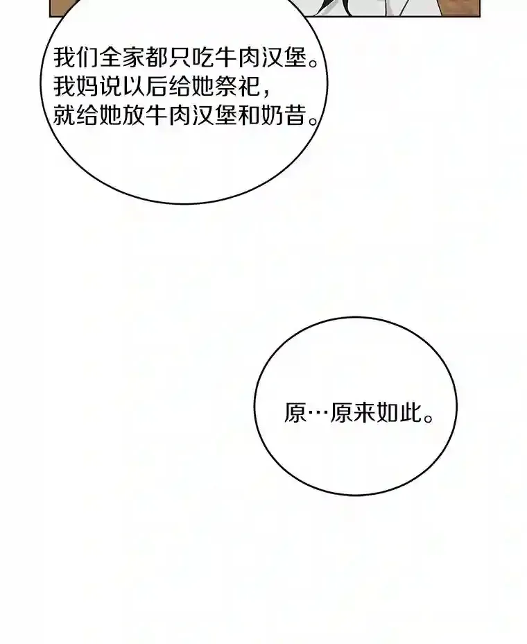 16.开始在意 第48页