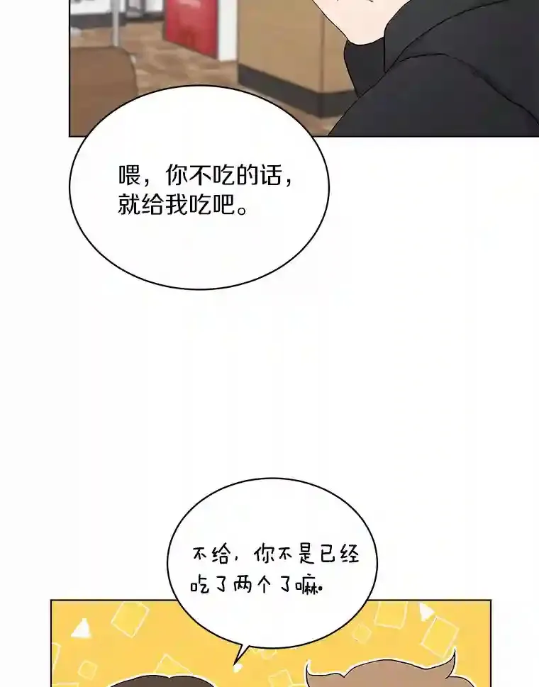 16.开始在意 第52页