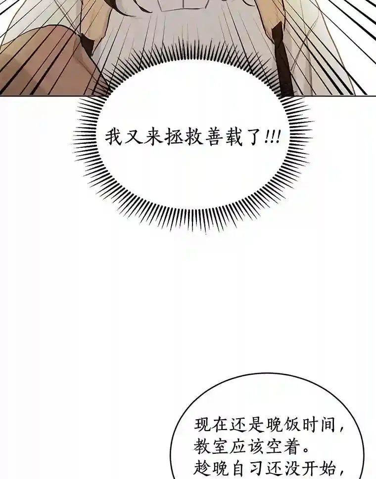 16.开始在意 第58页