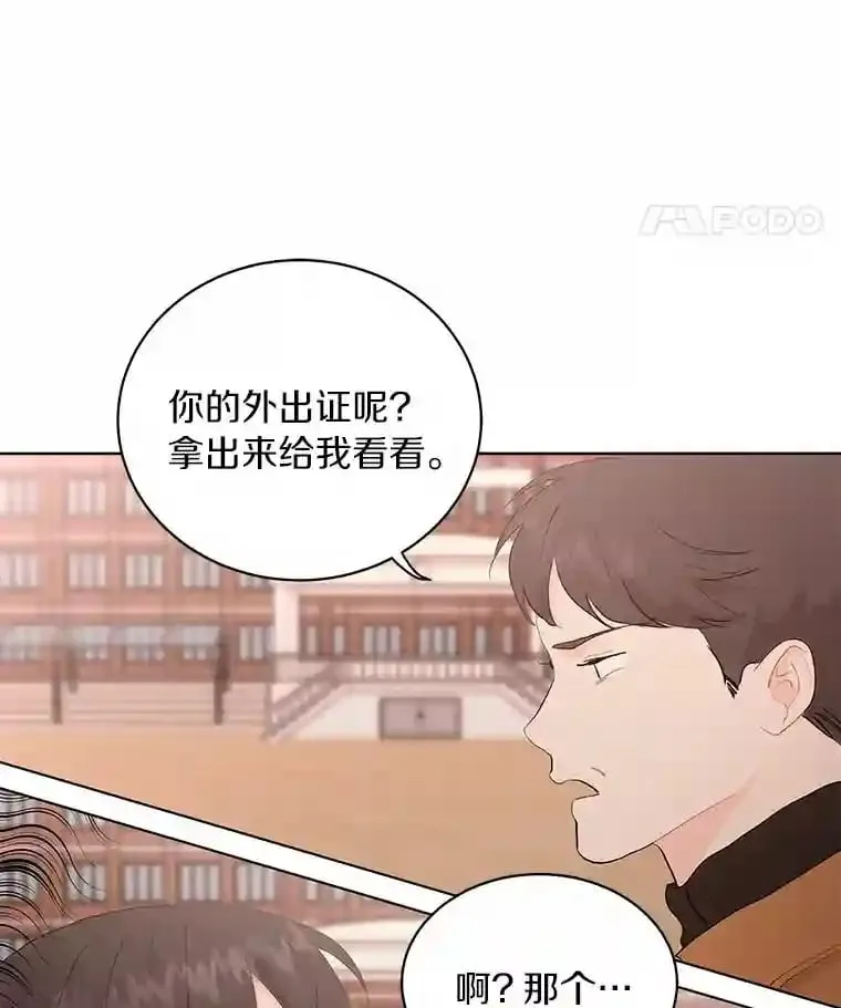 16.开始在意 第64页
