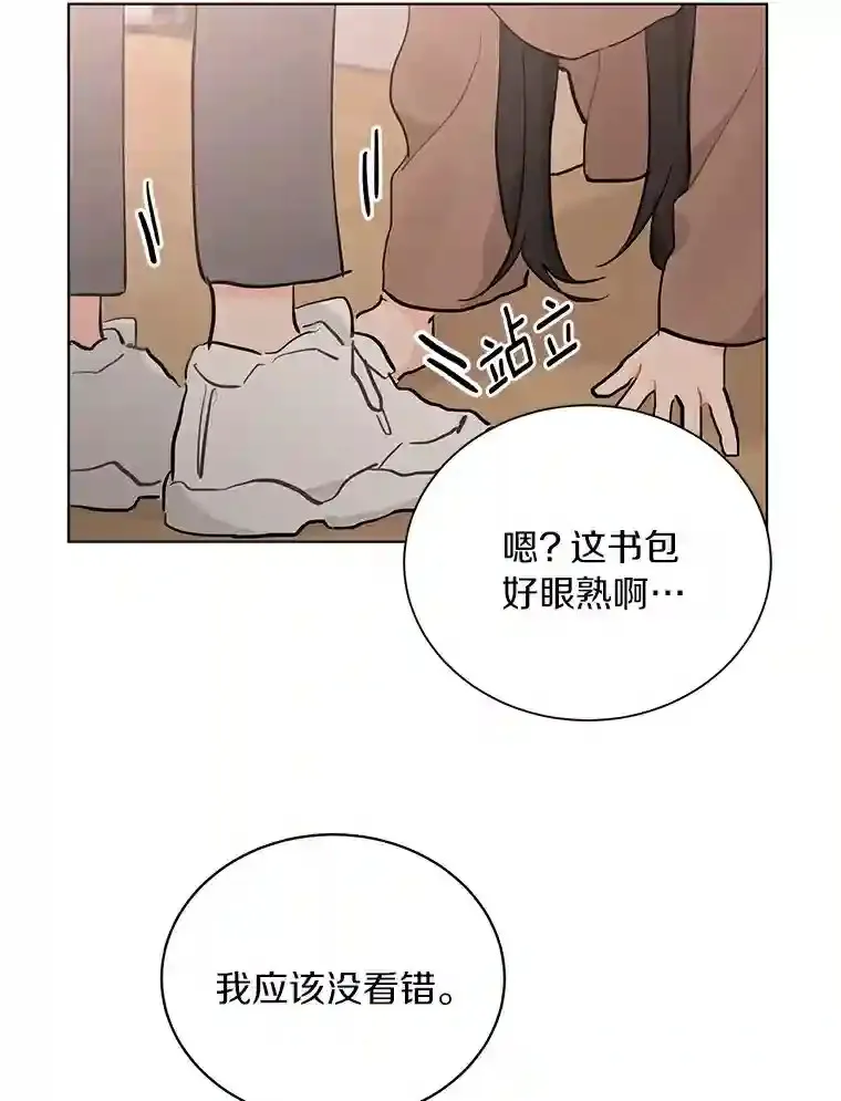 17.奇怪的礼物 第5页