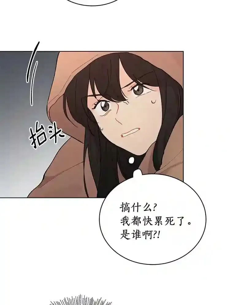 17.奇怪的礼物 第6页
