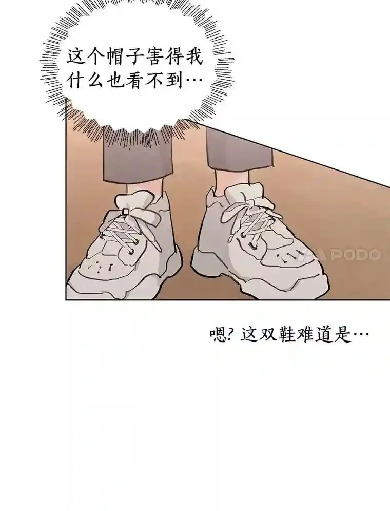 17.奇怪的礼物 第7页