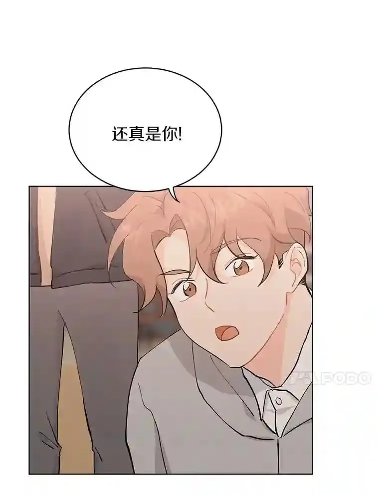 17.奇怪的礼物 第10页