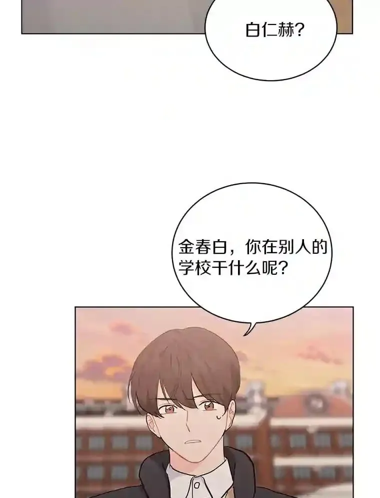 17.奇怪的礼物 第12页