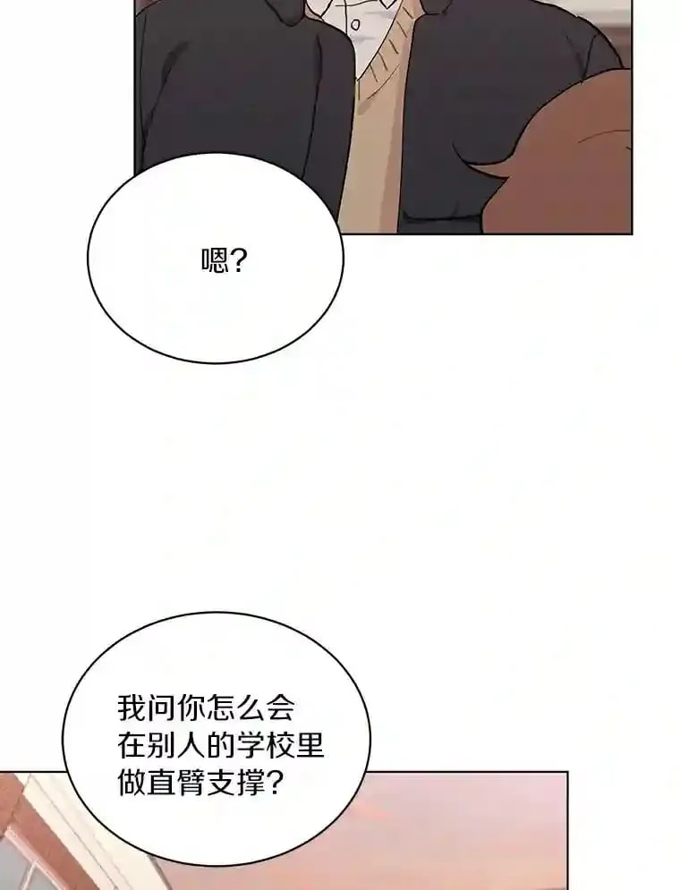 17.奇怪的礼物 第13页