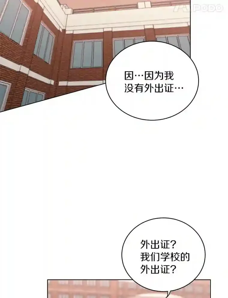 17.奇怪的礼物 第14页