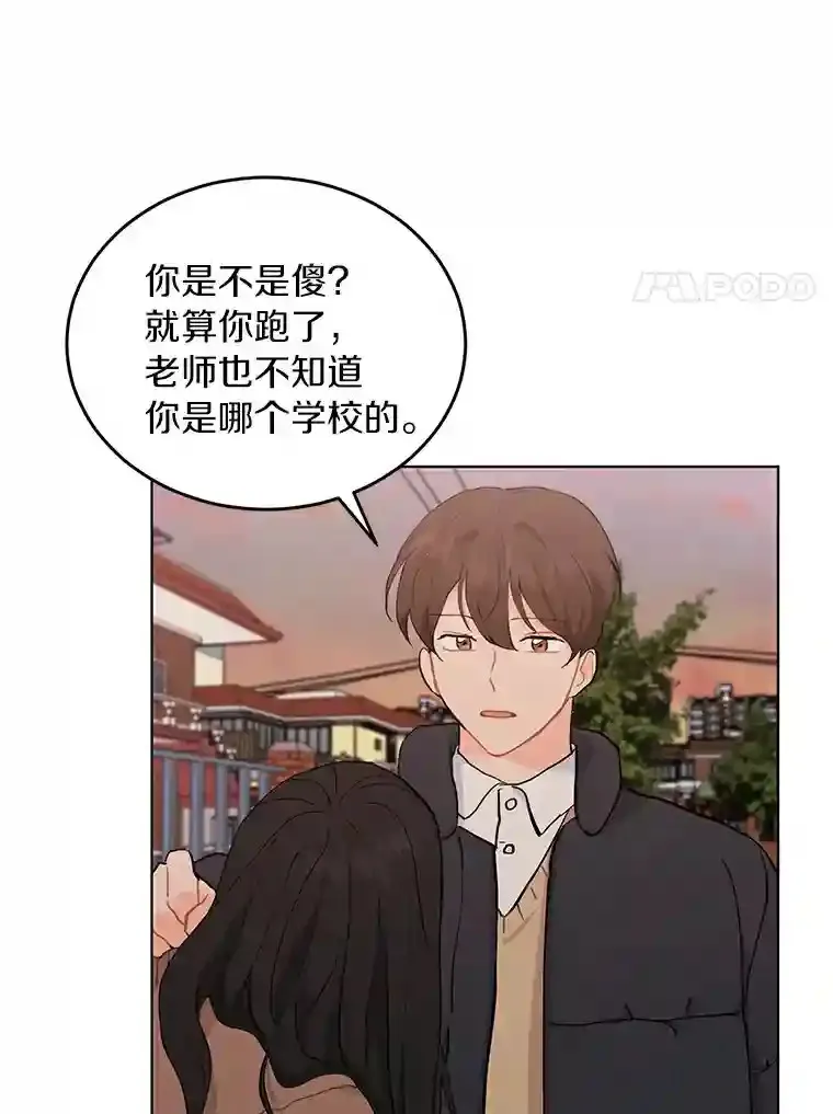 17.奇怪的礼物 第17页