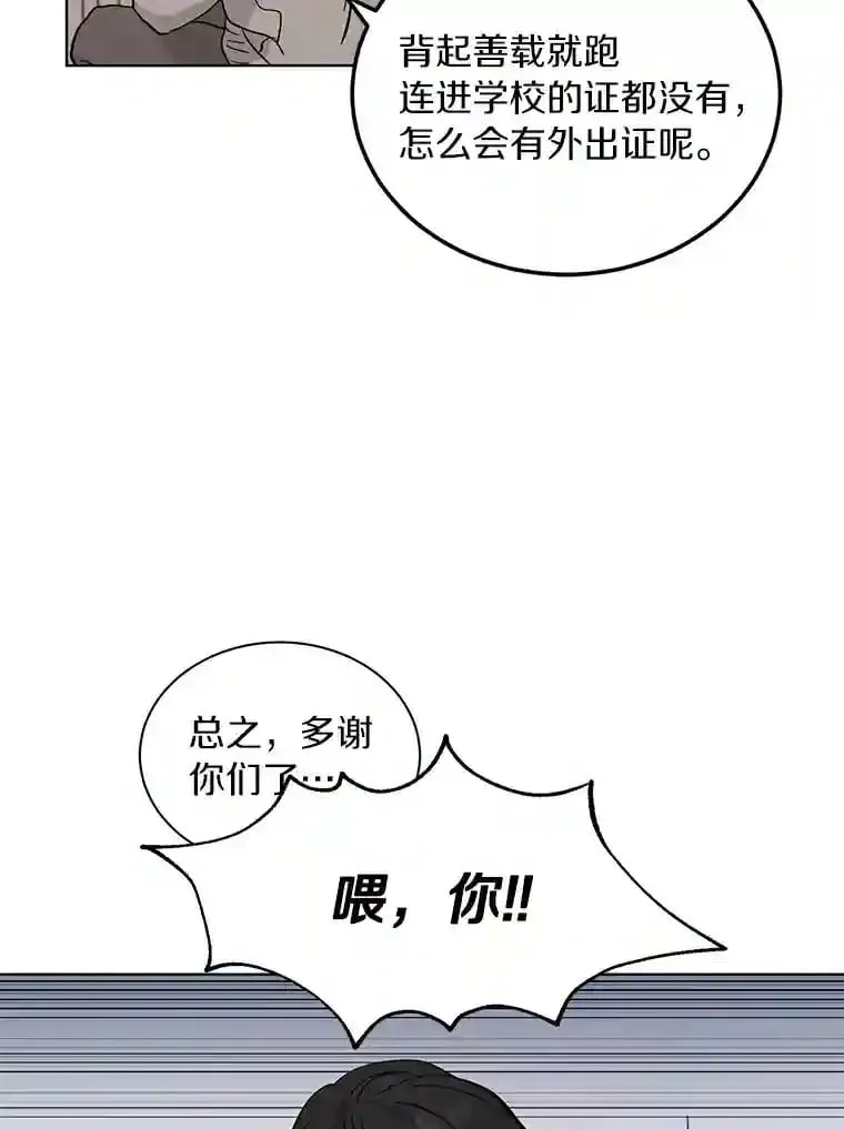 17.奇怪的礼物 第19页