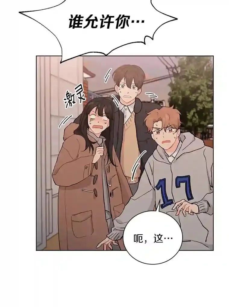 17.奇怪的礼物 第21页