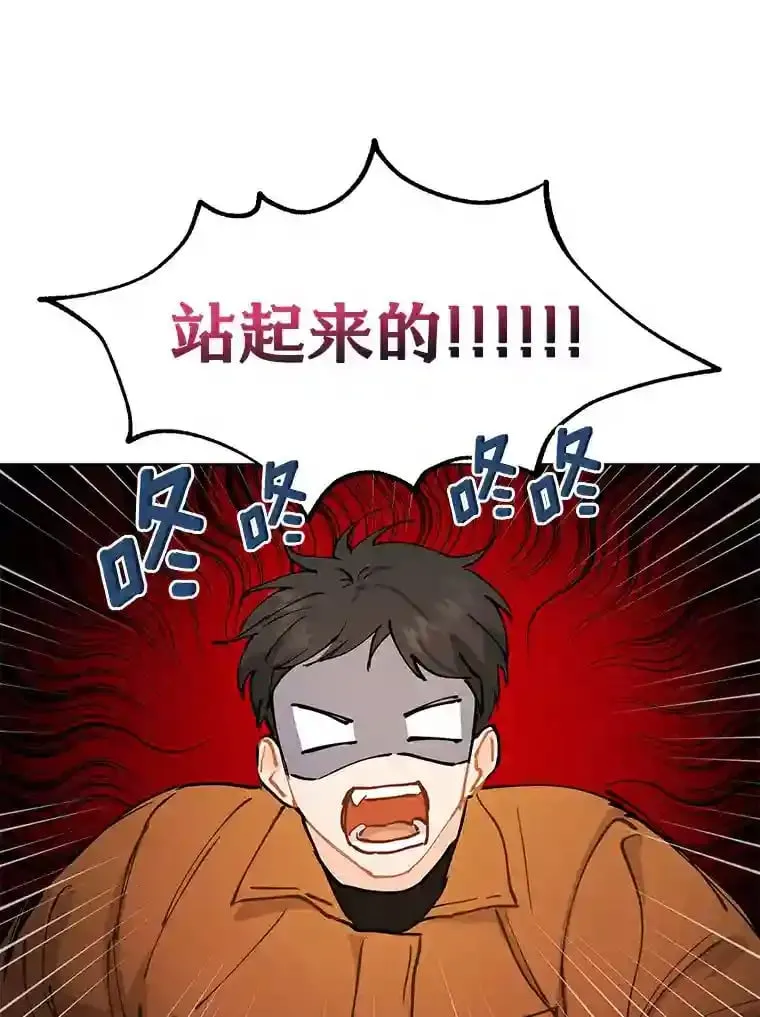 17.奇怪的礼物 第22页