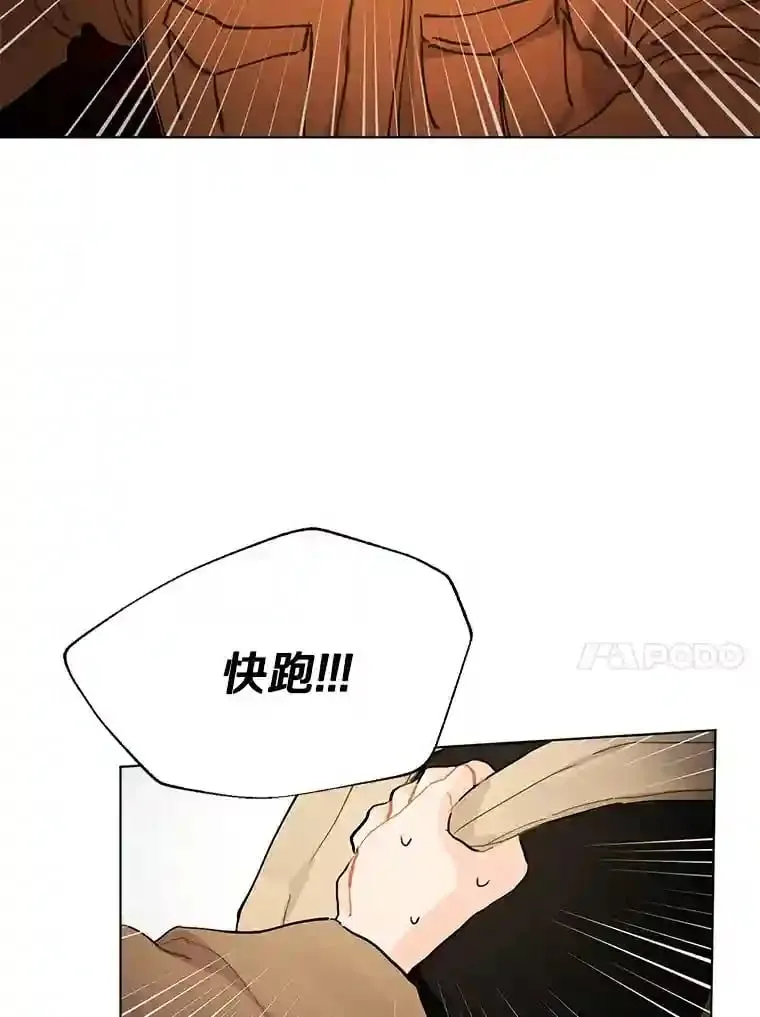 17.奇怪的礼物 第23页