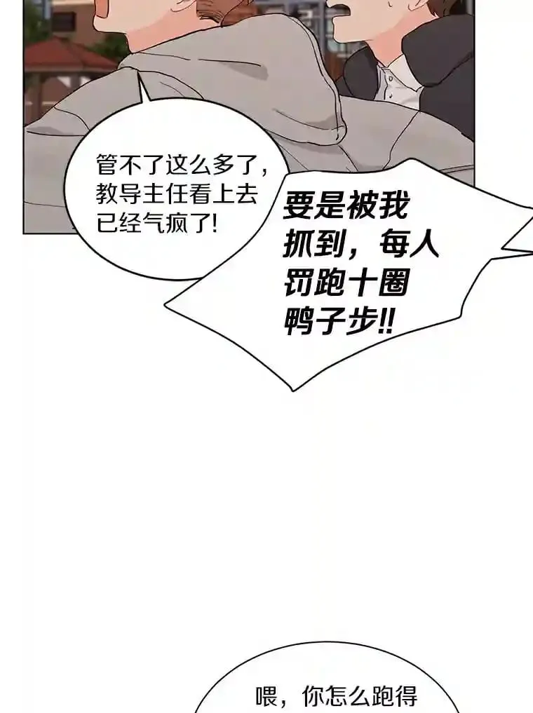 17.奇怪的礼物 第25页