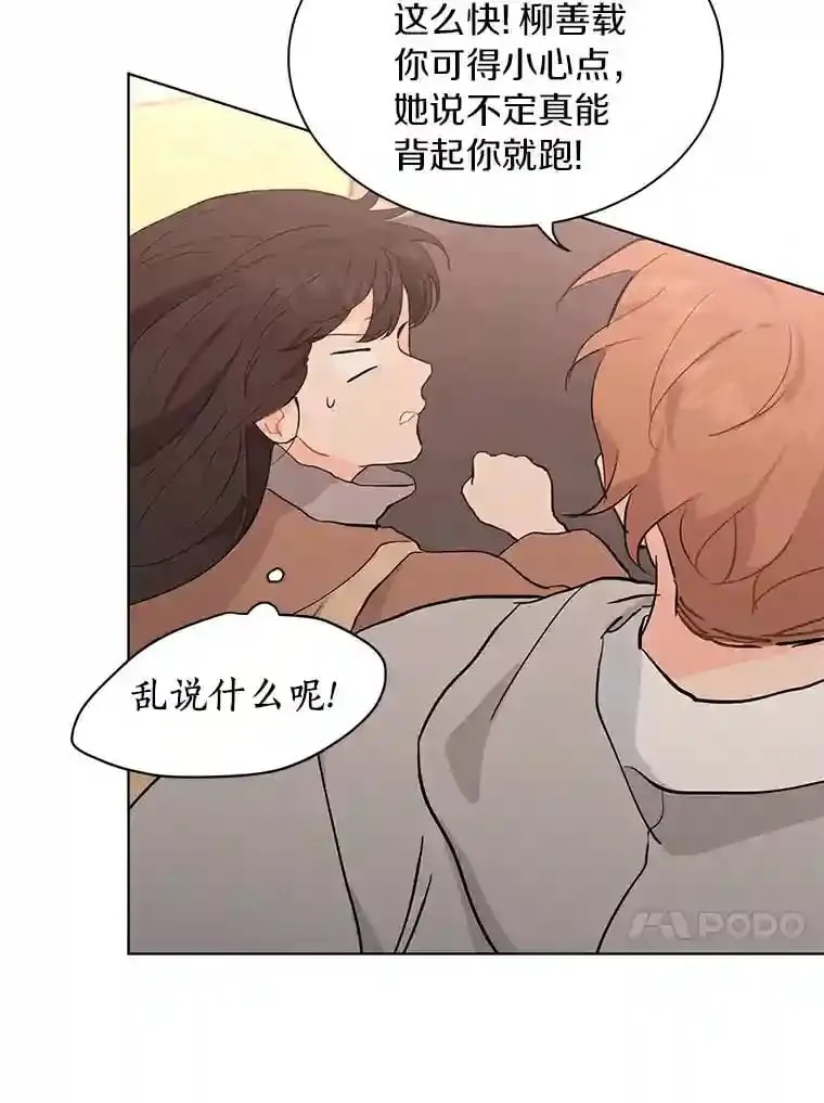 17.奇怪的礼物 第26页