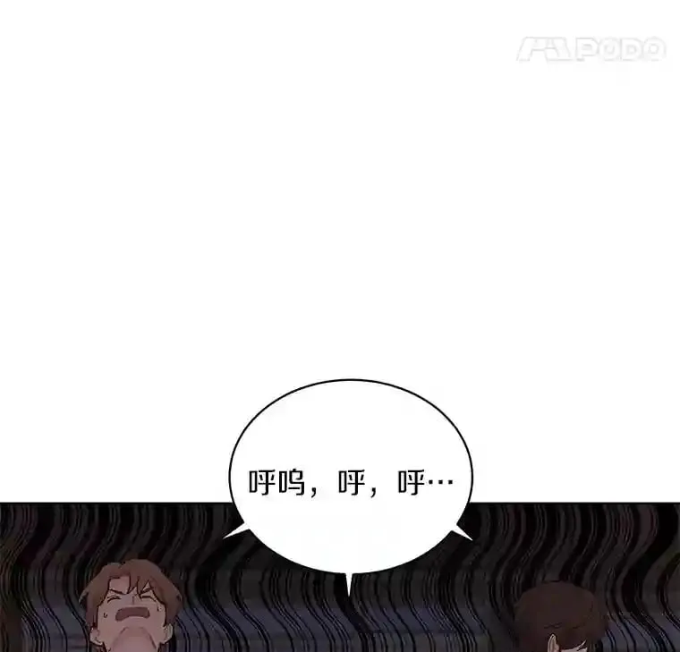 17.奇怪的礼物 第30页