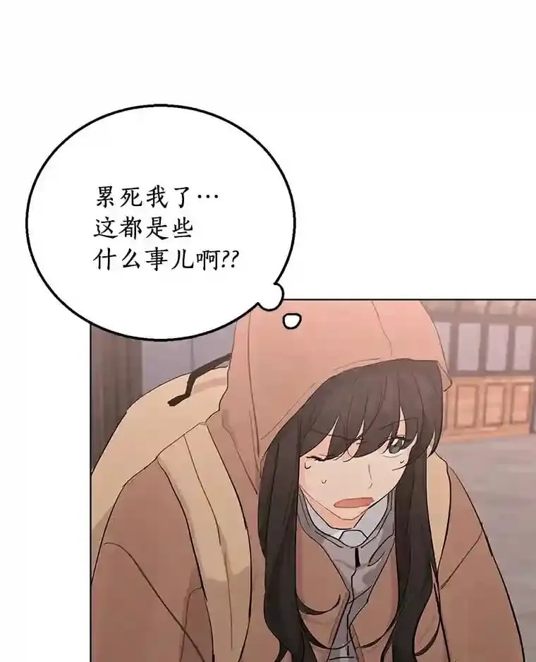 17.奇怪的礼物 第32页