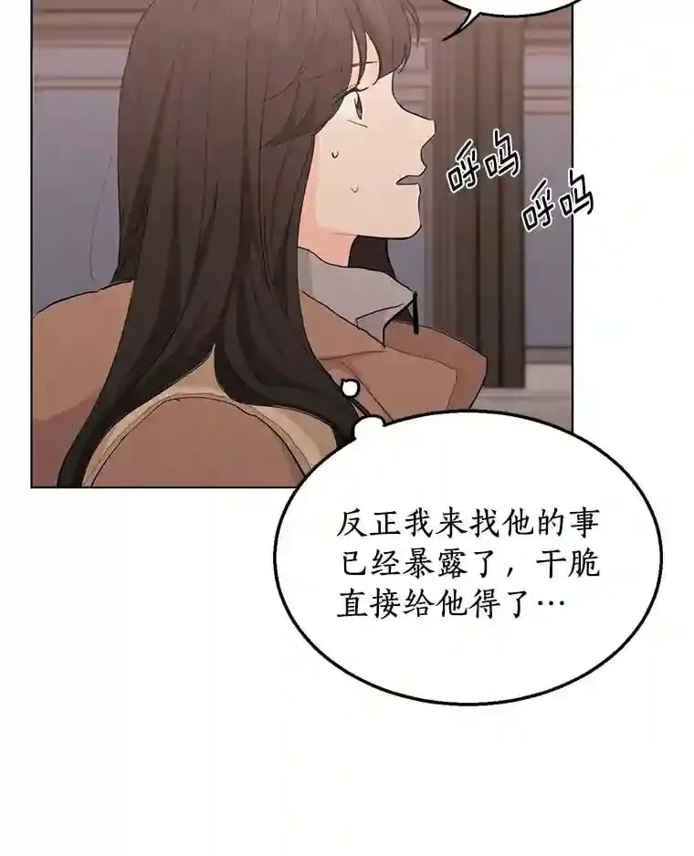 17.奇怪的礼物 第35页