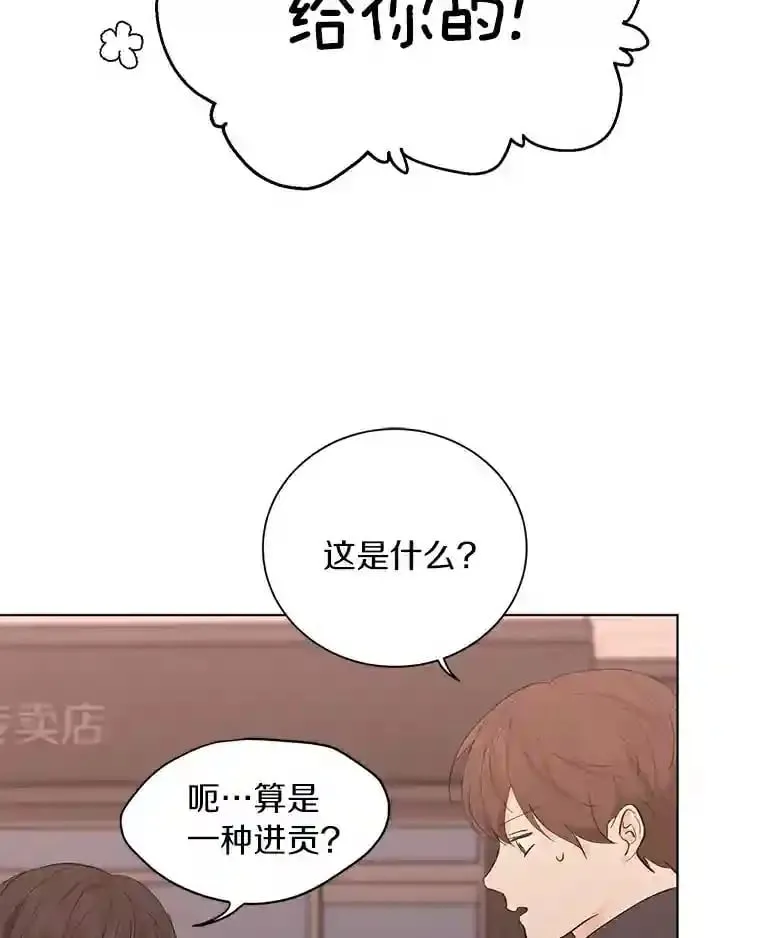 17.奇怪的礼物 第38页