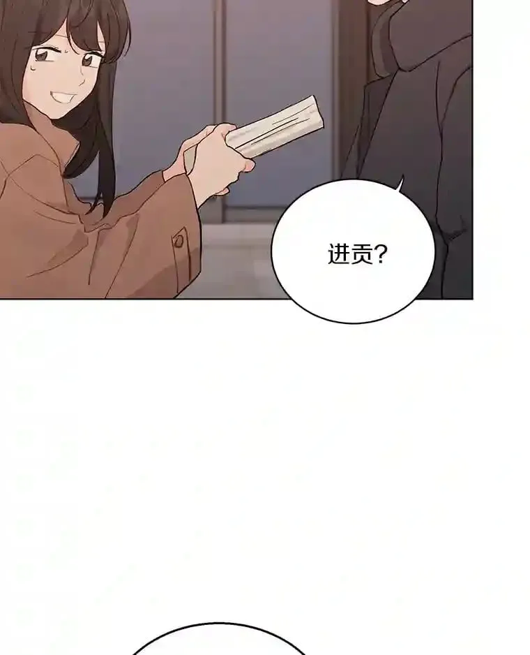 17.奇怪的礼物 第39页