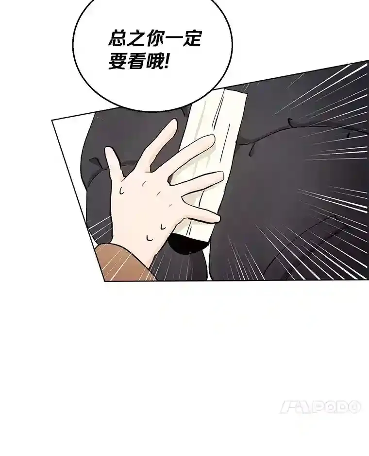 17.奇怪的礼物 第40页