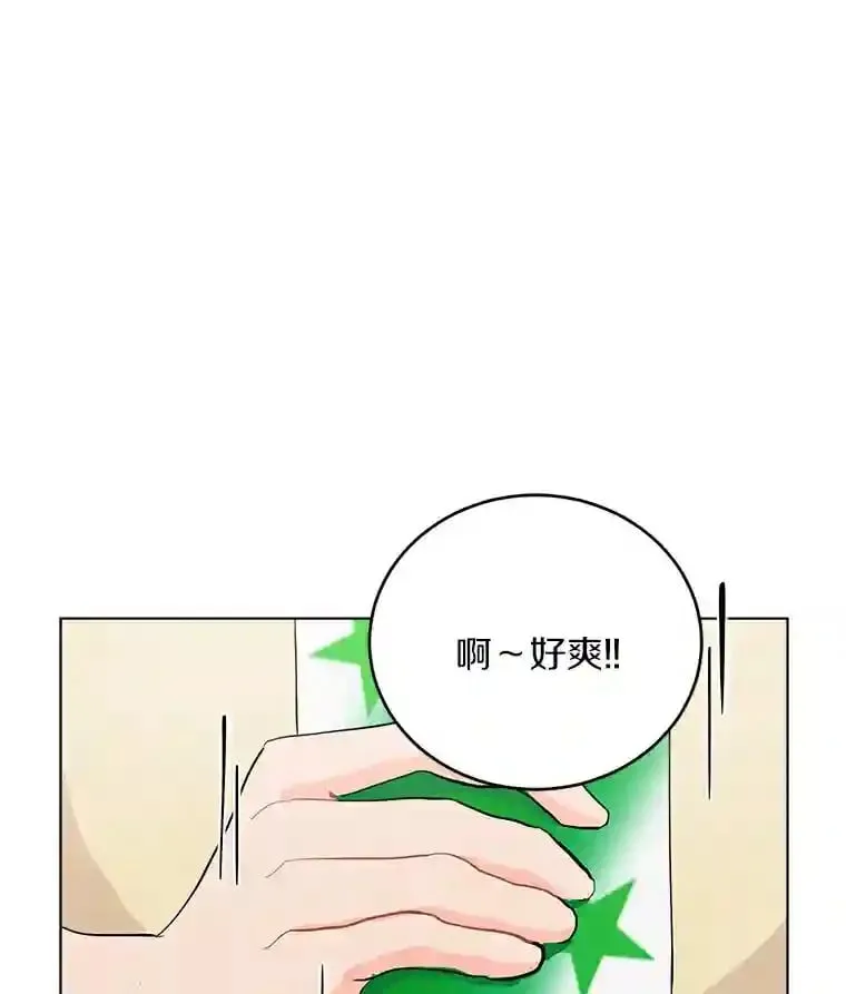 17.奇怪的礼物 第43页
