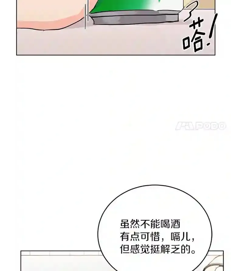 17.奇怪的礼物 第44页