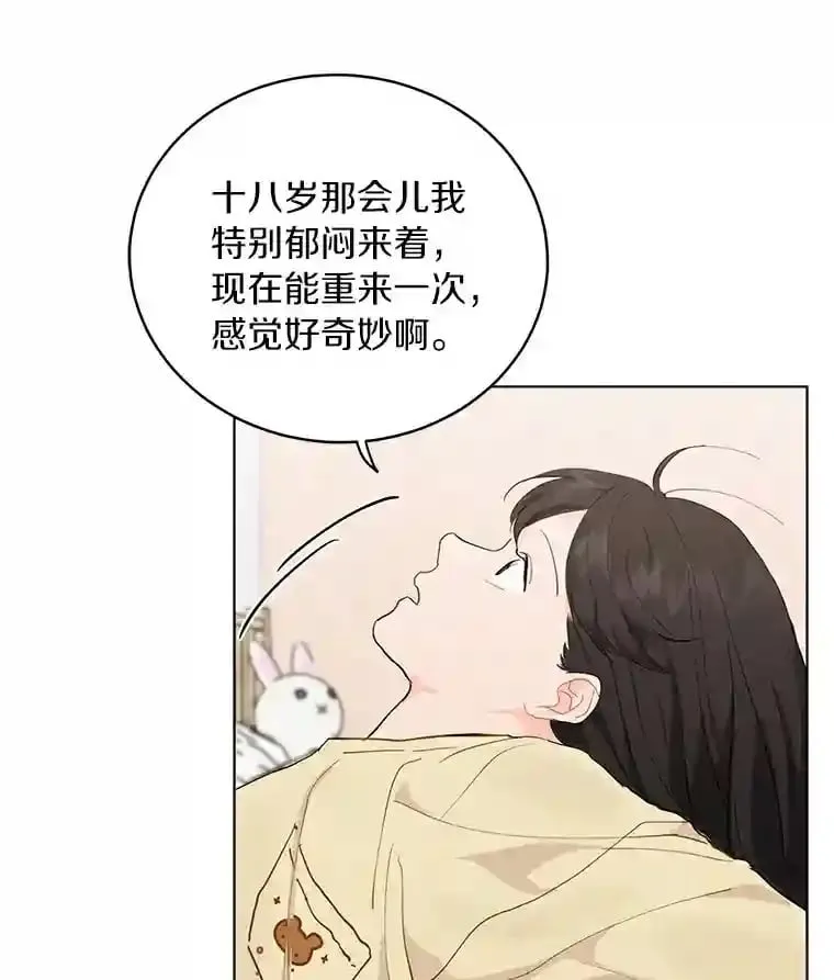 17.奇怪的礼物 第46页