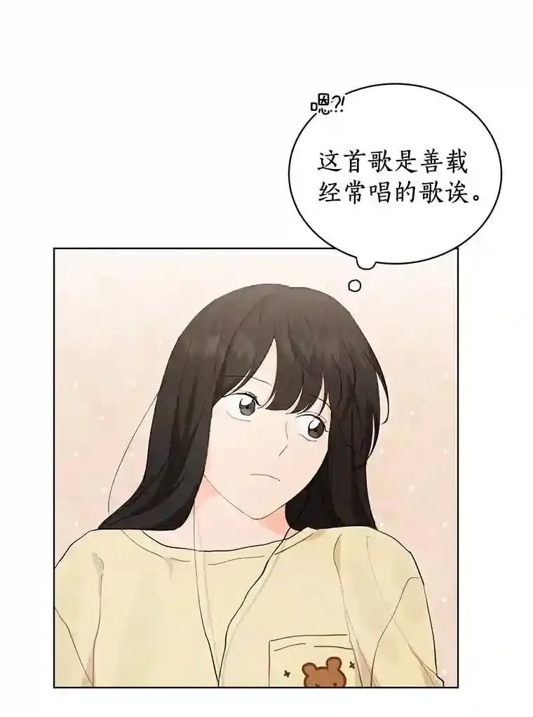 17.奇怪的礼物 第50页