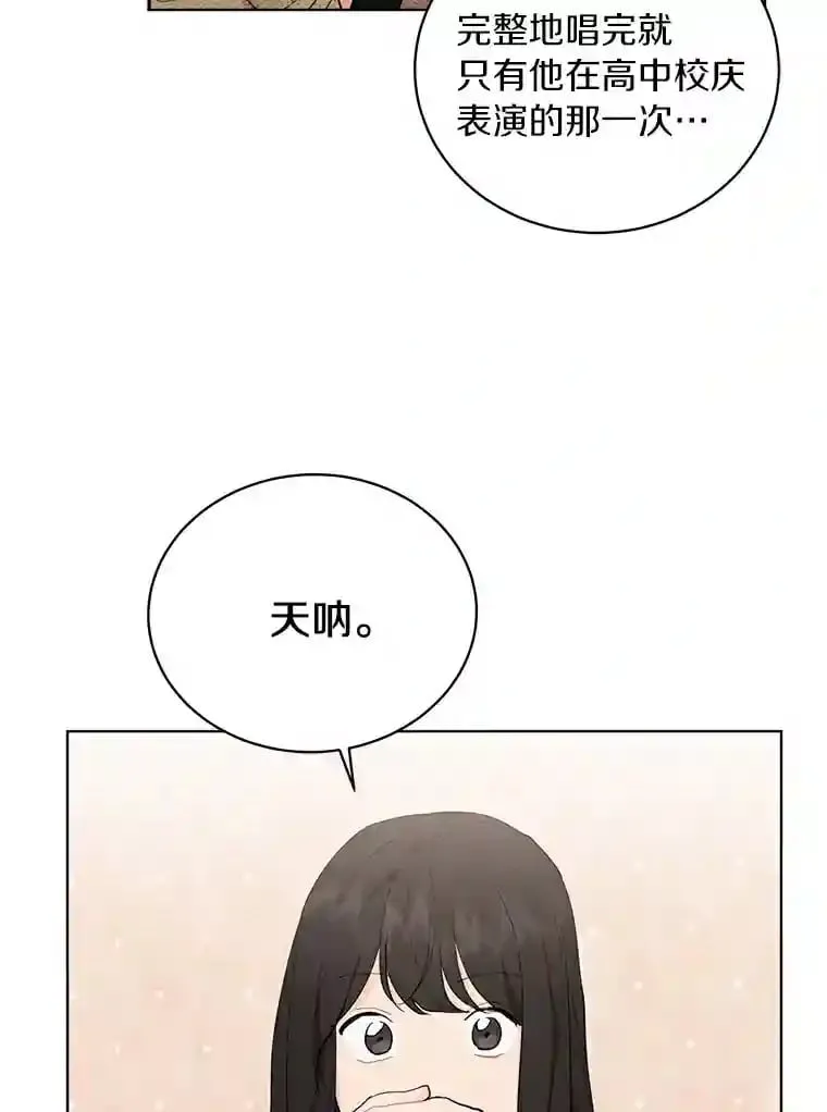 17.奇怪的礼物 第52页