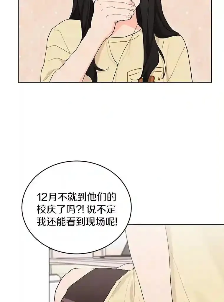17.奇怪的礼物 第53页