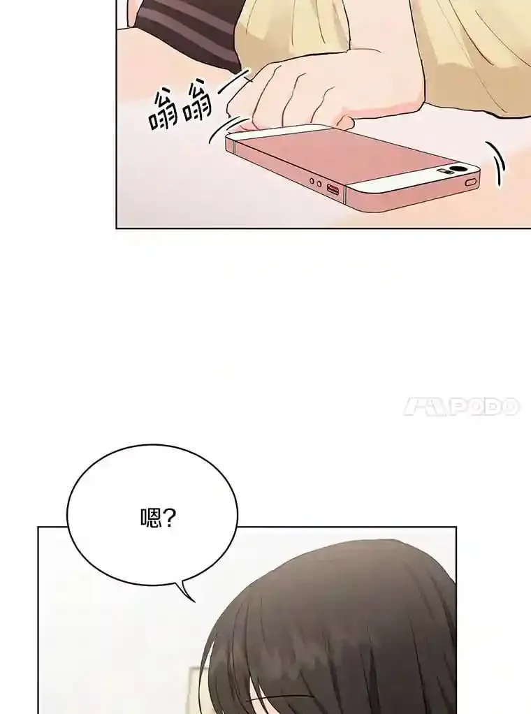 17.奇怪的礼物 第54页