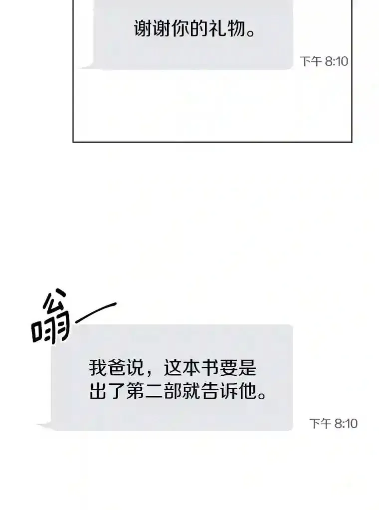 17.奇怪的礼物 第56页