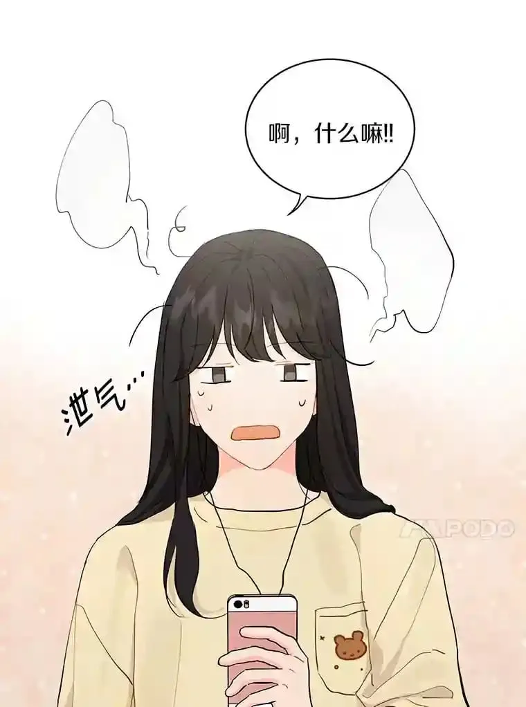 17.奇怪的礼物 第57页