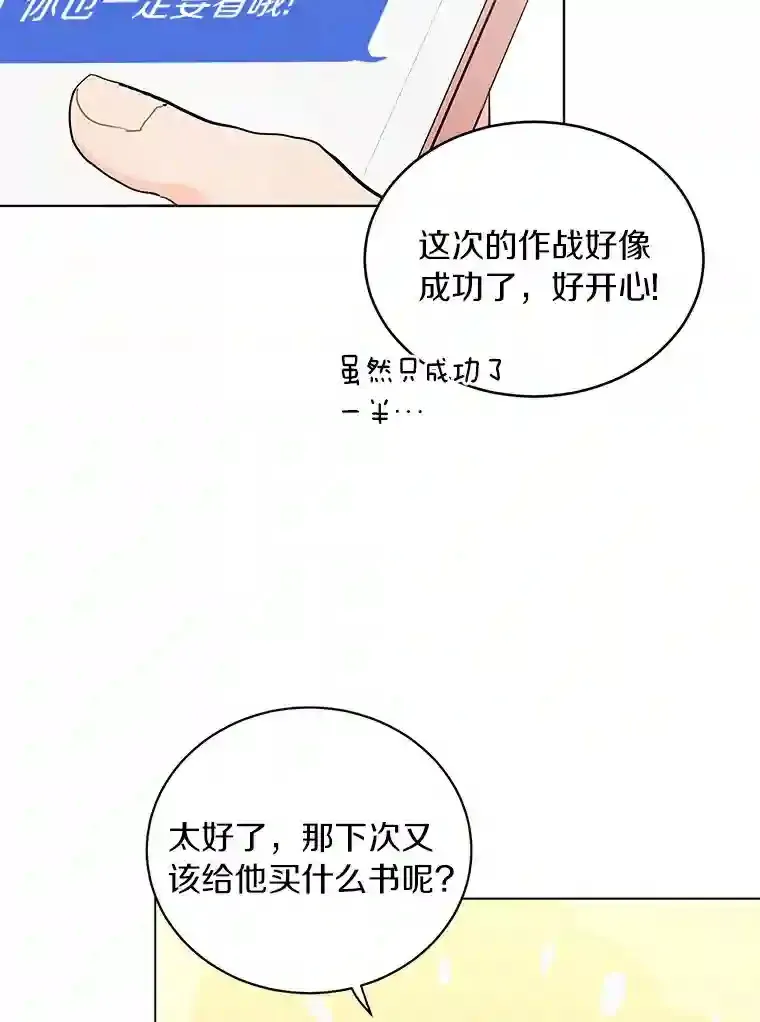 17.奇怪的礼物 第59页
