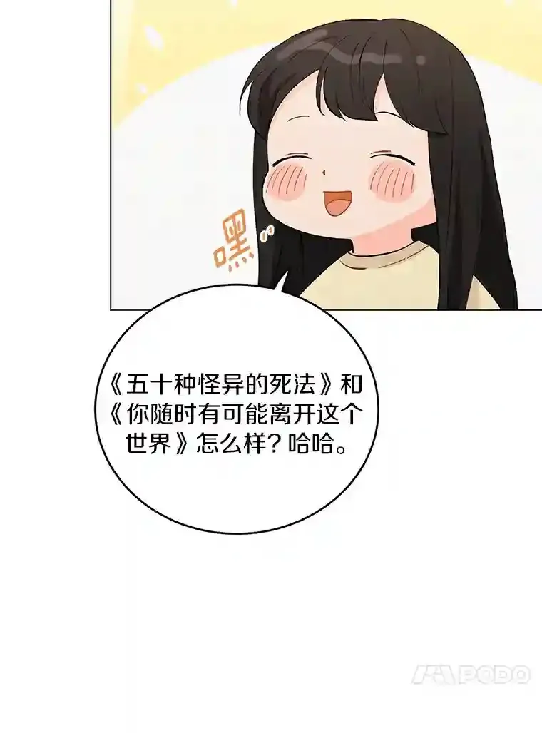 17.奇怪的礼物 第60页