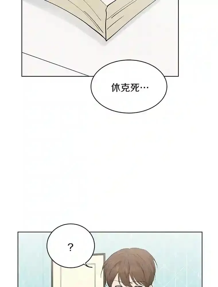 17.奇怪的礼物 第63页