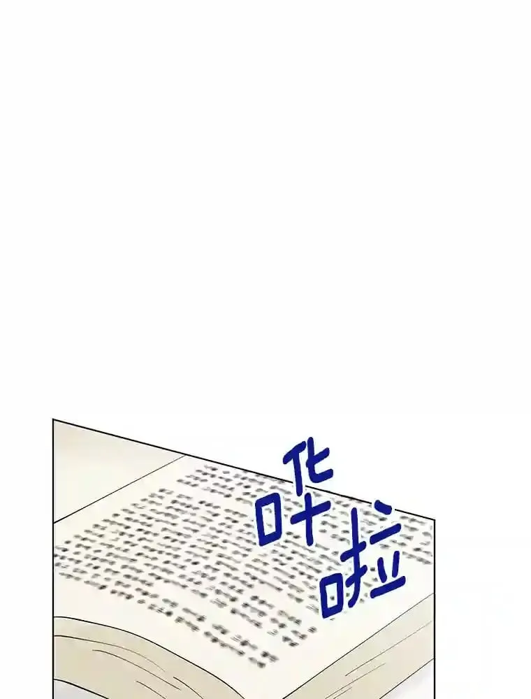 18.奇怪的她 第1页