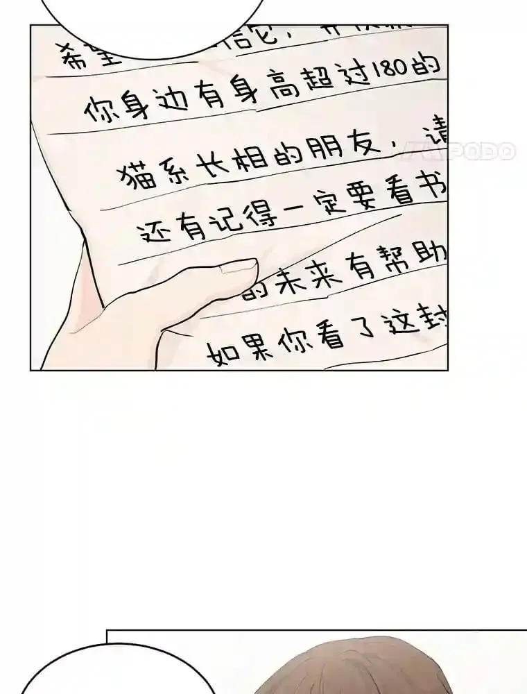 18.奇怪的她 第4页