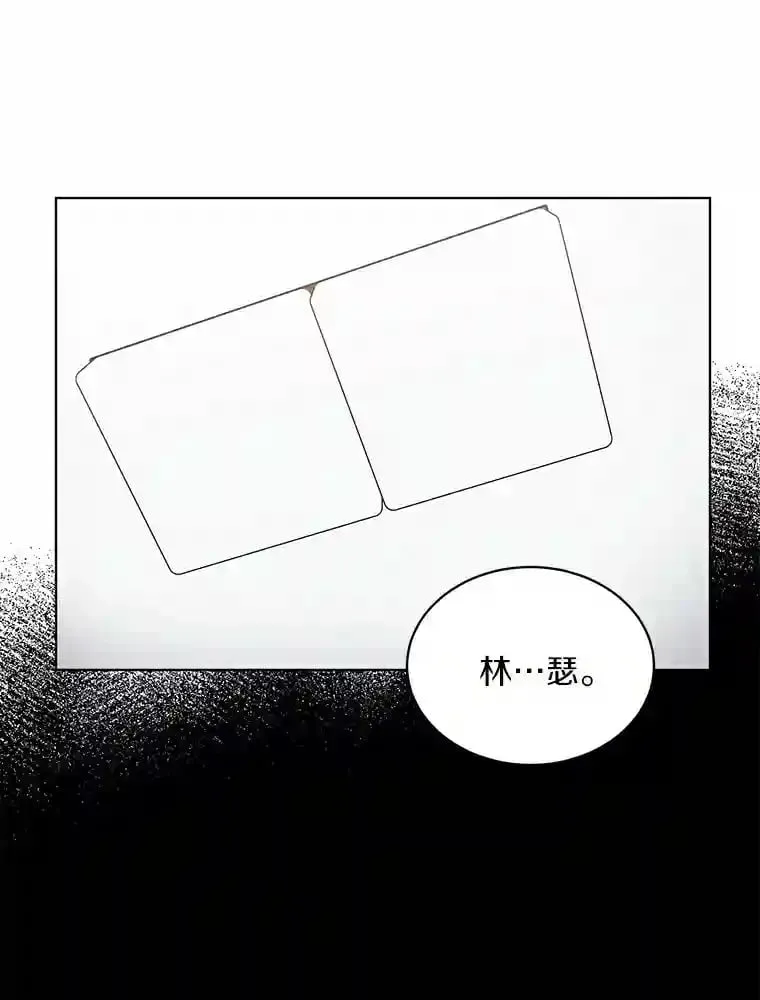 18.奇怪的她 第8页