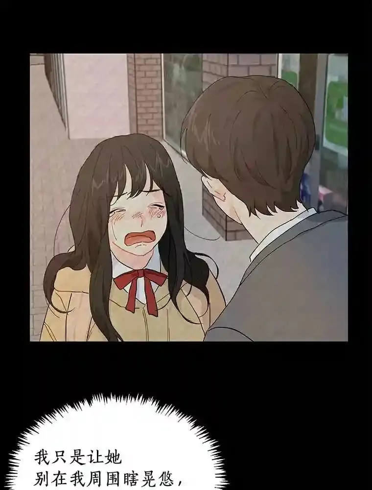 18.奇怪的她 第9页
