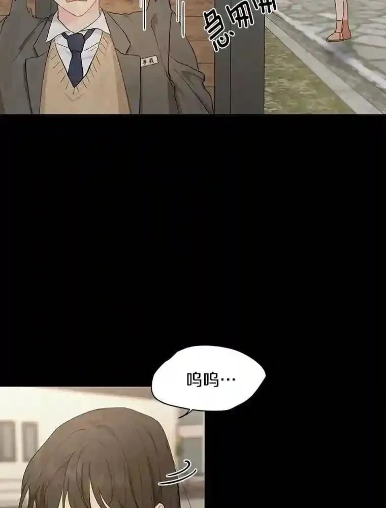 18.奇怪的她 第14页