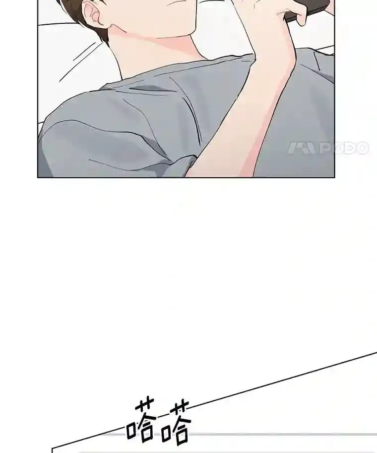 18.奇怪的她 第17页