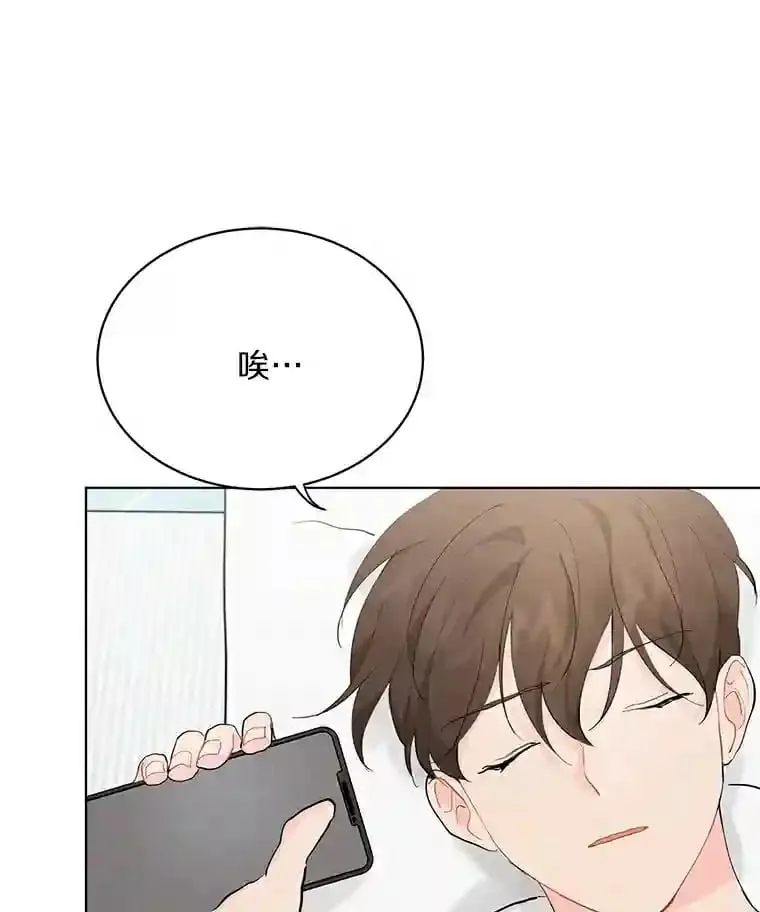 18.奇怪的她 第19页