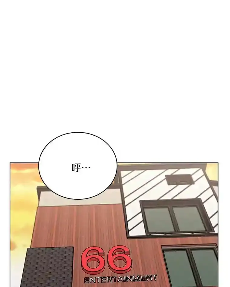 18.奇怪的她 第23页