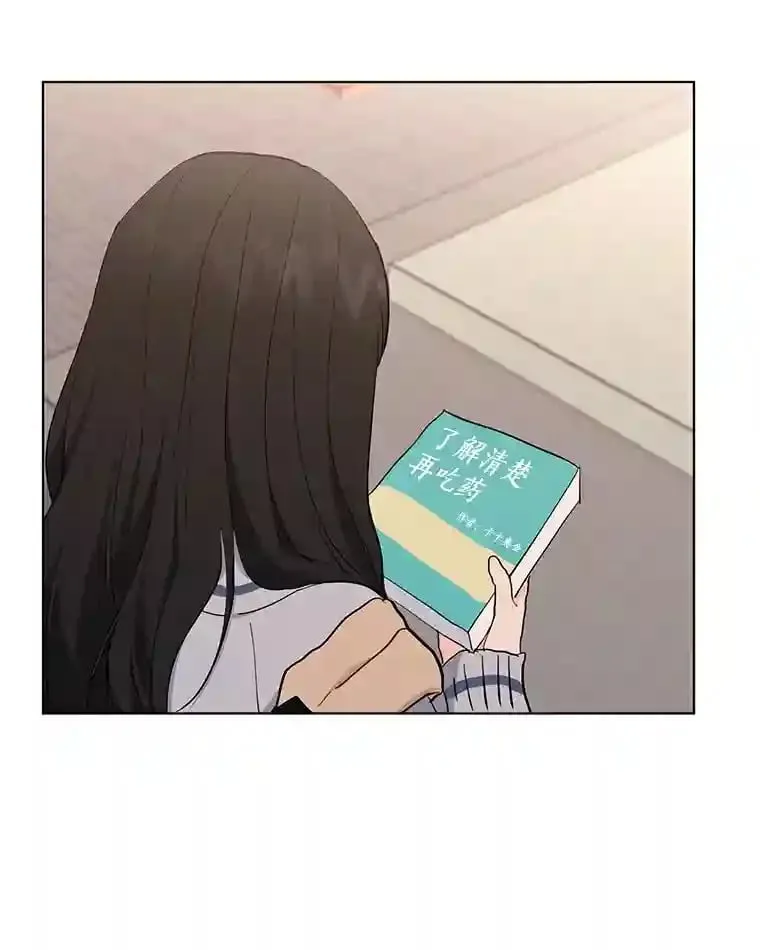 18.奇怪的她 第26页