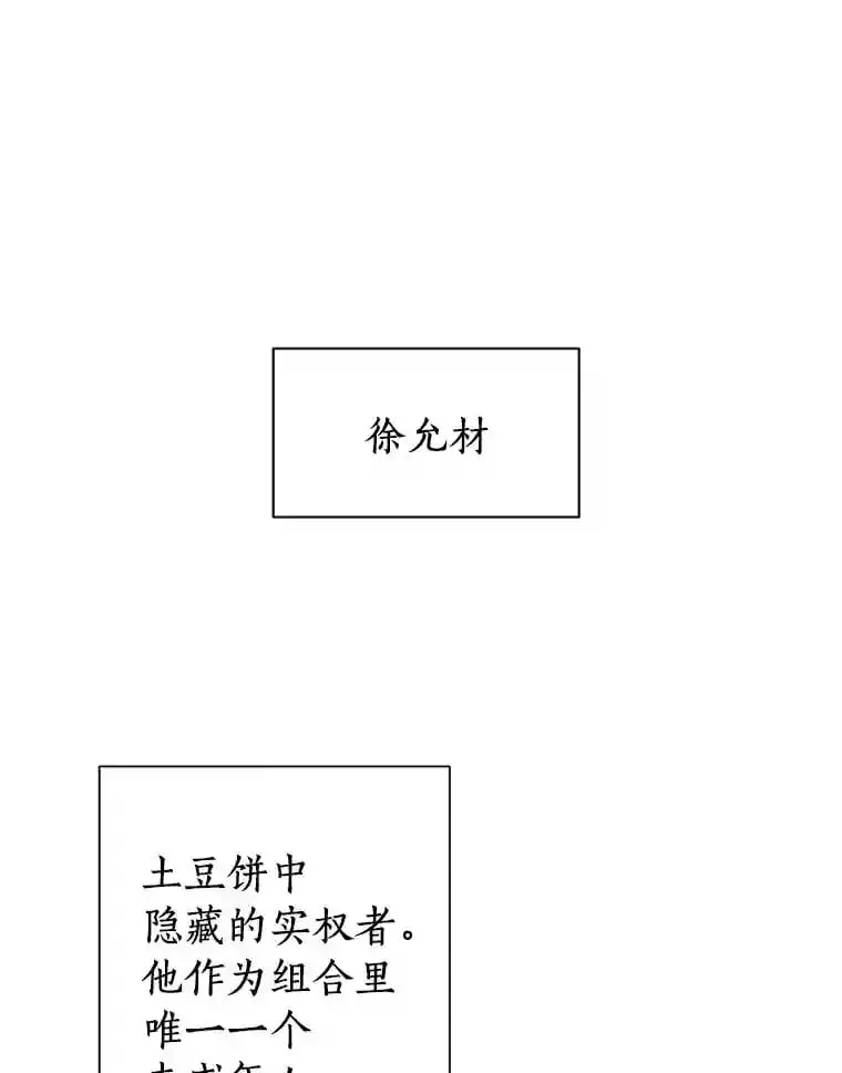 18.奇怪的她 第33页